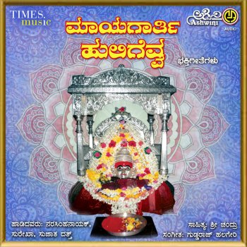 Hemanth Basavesha Ninna Dhyana