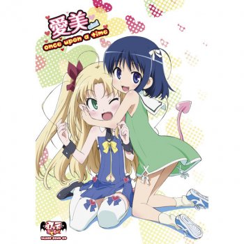 AIMI Wonderful World - Instrumental