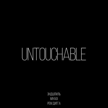 MiyaGi feat. Эндшпиль & Рем Дигга Untouchable