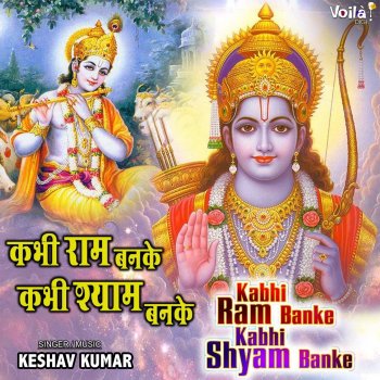 Keshav Kumar Kabhi Ram Banke Kabhi Shyam Banke