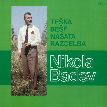Nikola Badev S Kamenički Frlat Mamo