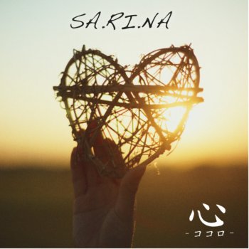 SA.RI.NA 魔法のちから
