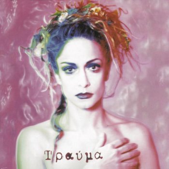 Anna Vissi Thanatos Ine I Agapi