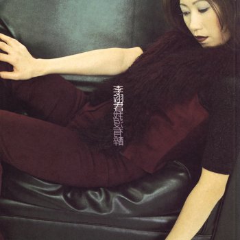 E-Jun Lee Shu Diao Zi Ji