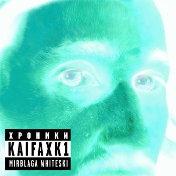 blago white Пихта