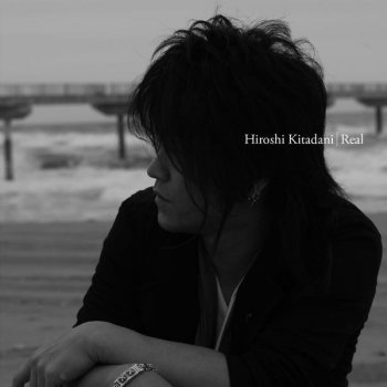 Kitadani Hiroshi Yell