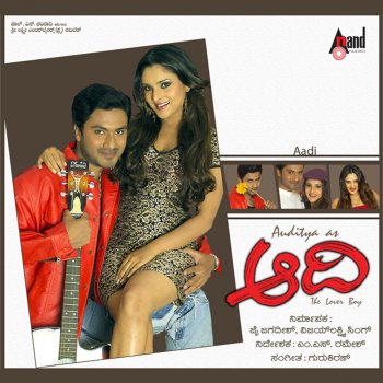 Gurukiran Rangeela Rangeela
