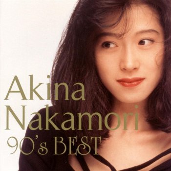 Akina Nakamori 月の微笑 〜Acoustic Version