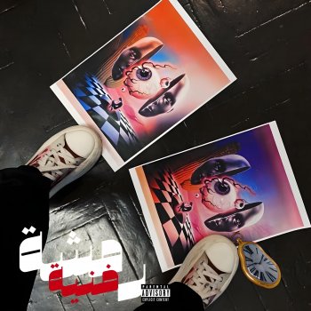 Tisaoriginal مشاعر الرقمية V2 (feat. LOW444)