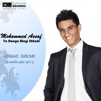 Mohammad Assaf Ya Donya Alayi Shhadi