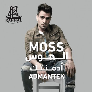 Moss Admantek