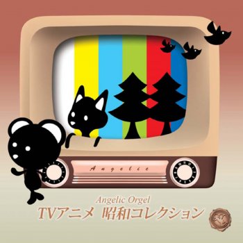 Mutsuhiro Nishiwaki ゲゲゲの鬼太郎(オルゴール)