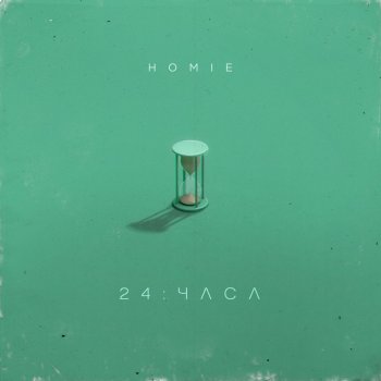 HOMIE 24 часа