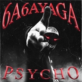 6a6ayaga ESCOBAR (feat. Undead Ronin)