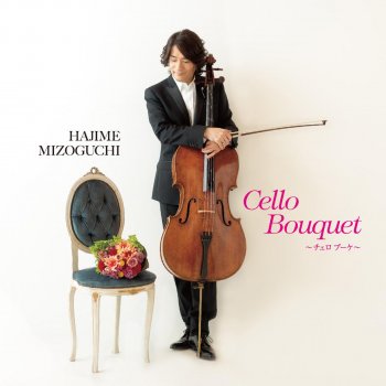 Hajime Mizoguchi 世界の車窓から - QUINTET -