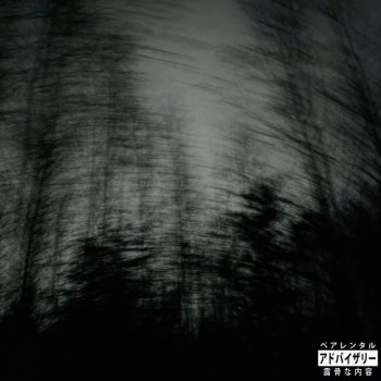 L_u-u Nihil