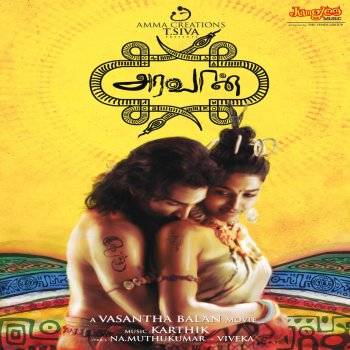 Gopal feat. Sirkazhi G. Sivachidambaram Naagamalai Sanchuidchu