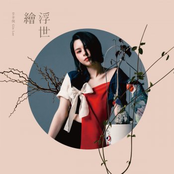 Gin Lee 孤獨門口