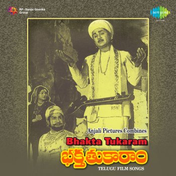 Ghantasala Bhaktha Tukaram (Padyams)