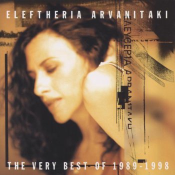 Eleftheria Arvanitaki Skies Ke Chromata