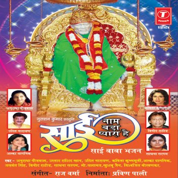 Various Artists Sai Ke Dar Se Aaya Bulava