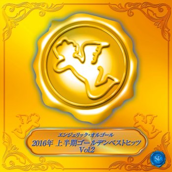 Mutsuhiro Nishiwaki Beautiful World Originally Performed By V6(オルゴール)