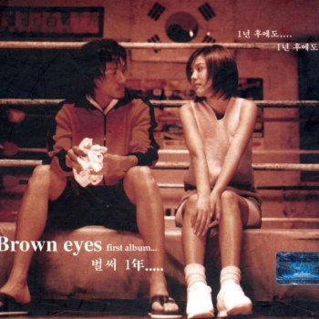 Brown Eyes With Coffee