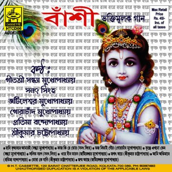 Sandhya Mukherjee Hridi Brindabane amari Karone