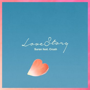 수란 feat. Crush 러브스토리 Love Story