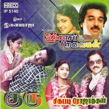 S. Janaki feat. S. P. Balasubrahmanyam Germanien Senthan