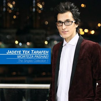 Morteza Pashaei Doroogh-e Doost Dashtani