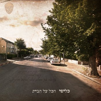 כליפי 1997