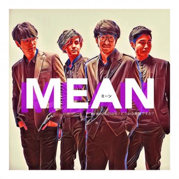 MEAN หมายความว่าอะไร