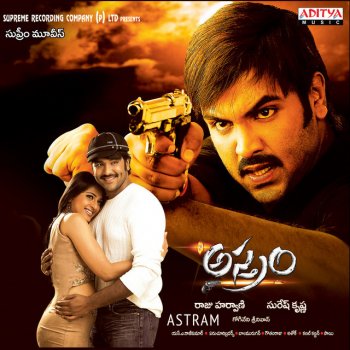 Rajesh feat. Ananthu Prema Kanna