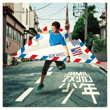 Jamil Get Away feat.Lafa Taylor