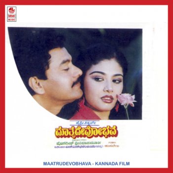 S. P. Balasubrahmanyam feat. B. R. Chaya Bhayalogy Nannanu Kaaduthide