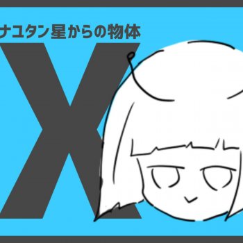 Nayutalien ストラトステラ