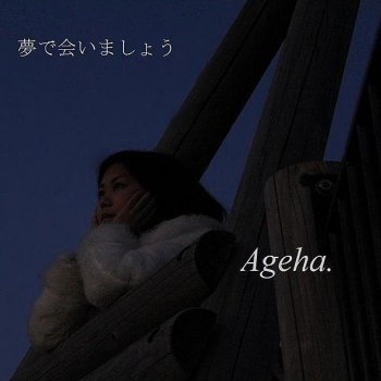 Ageha. See You In My Dreams
