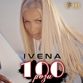 Ivena 100 Рози