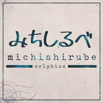 Selphius Michishirube