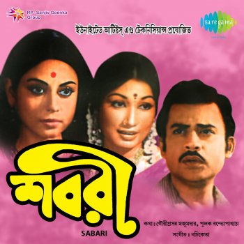 Manna Dey feat. Arati Mukherjee Bandhu Moner Aayna Diye