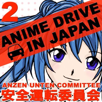 Anzen Unten Committee feat. Miku and Her Friends Dancing Samurai (Japanese Vocal Version)