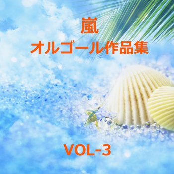 Orgel Sound J-Pop season