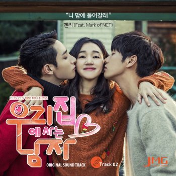Henry feat. Mark What To Do (feat. Mark)