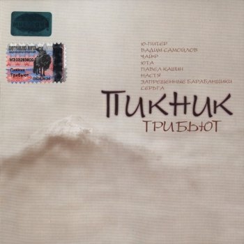 Чайф Великан