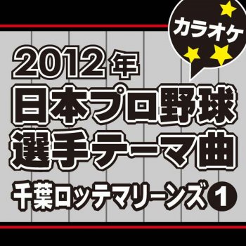 カラオケ歌っちゃ王 GO GO サマー! オリジナルアーティスト:KARA(カラオケ)