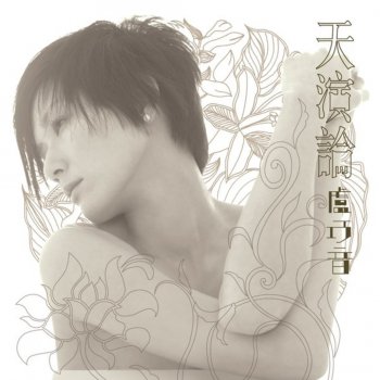 盧巧音 露西