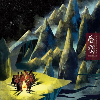 昏鴉 宇宙只有我和妳