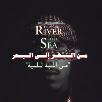 Исполнитель Westside Gravy, альбом From the River to the Sea