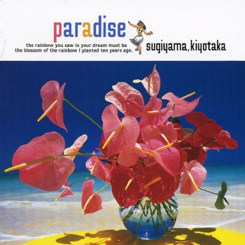 杉山清貴 LIVIN’ IN A PARADISE